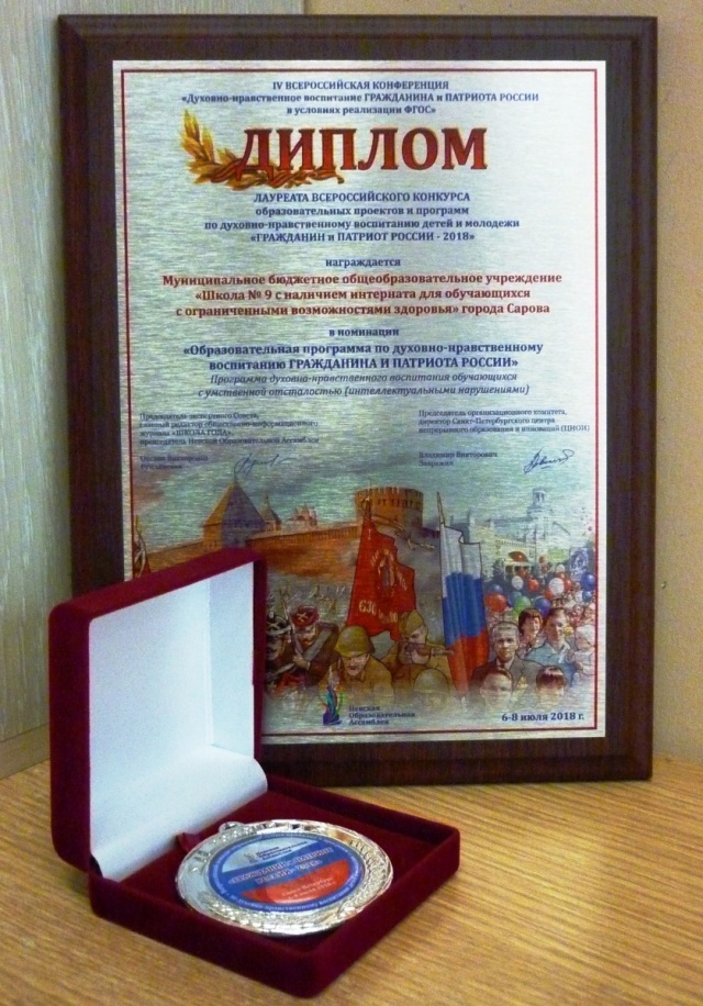 И 9 конкурс.JPG